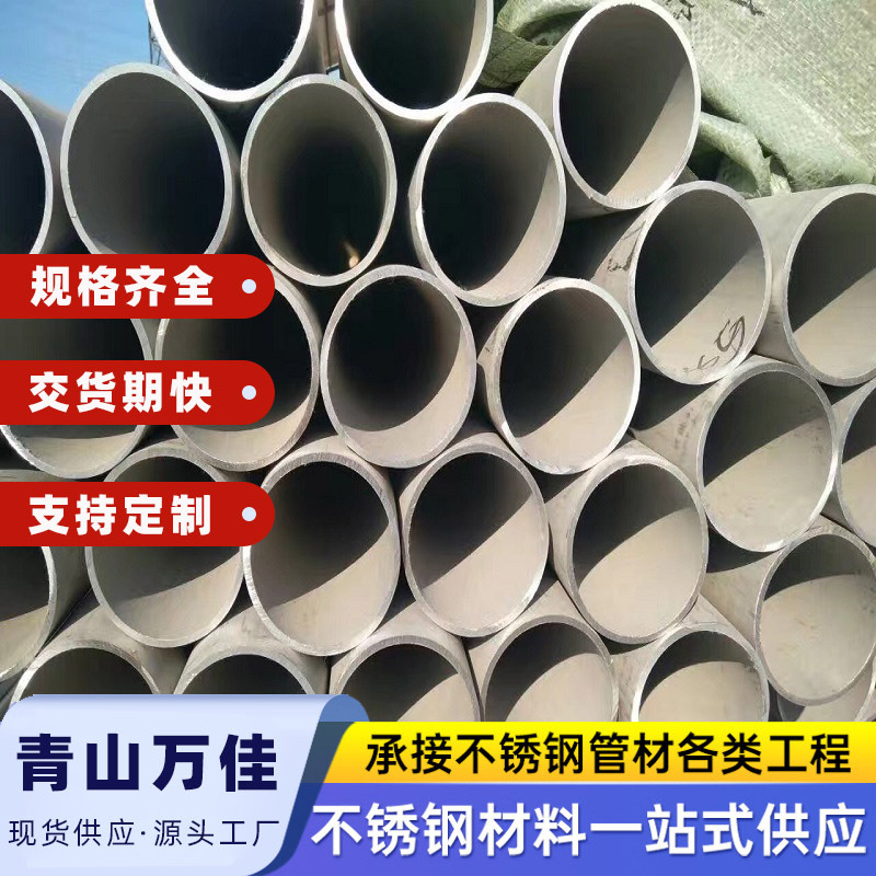 绥化市不锈钢工业管不锈钢市场 - 方案